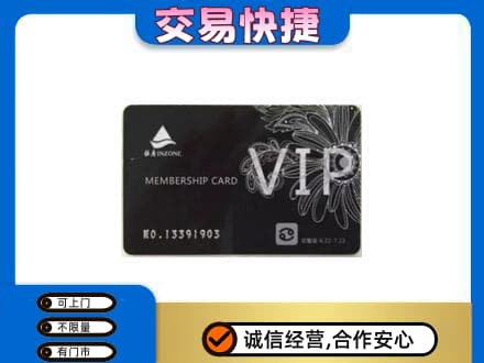 临泉县回收银座卡