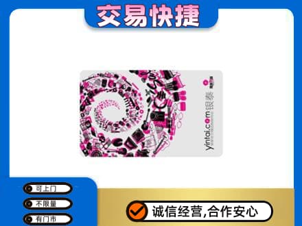临泉县回收银泰卡