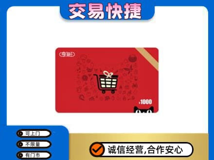 临泉县回收享淘卡