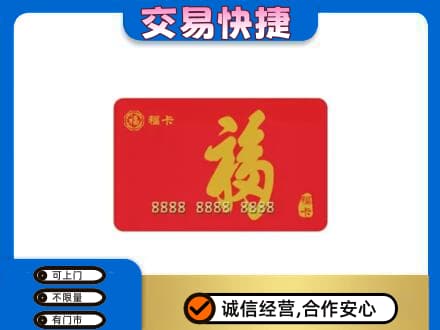 临泉县回收福卡