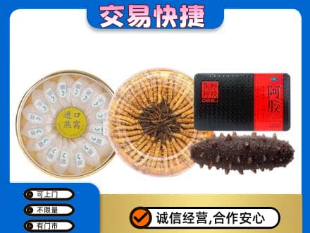 临泉县礼品回收.jpg
