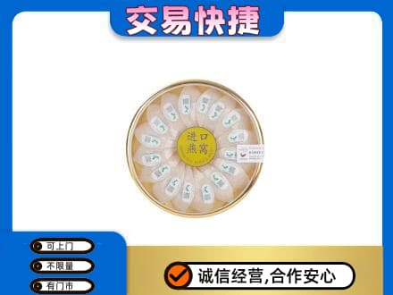临泉县高价回收进口燕窝