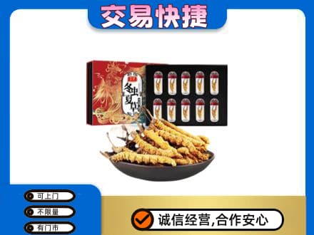 临泉县礼品回收冬虫夏草.jpg