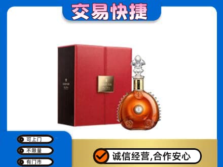 临泉县回收路易十三