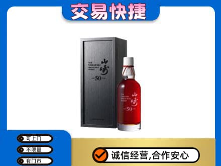 临泉县回收山崎