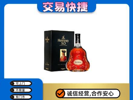 临泉县回收轩尼诗