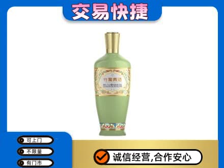 临泉县名酒回收竹叶青酒.jpg