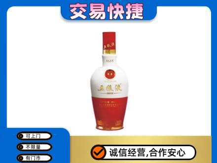 临泉县名酒回收五粮液1618.jpg