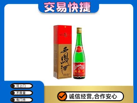 临泉县名酒回收西凤酒.jpg