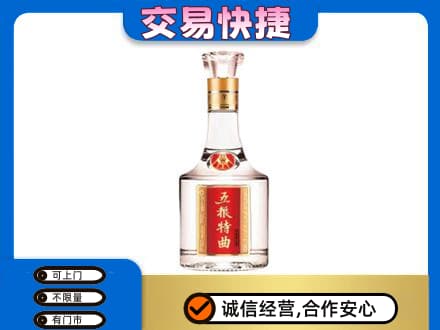 临泉县名酒回收五粮特曲.jpg