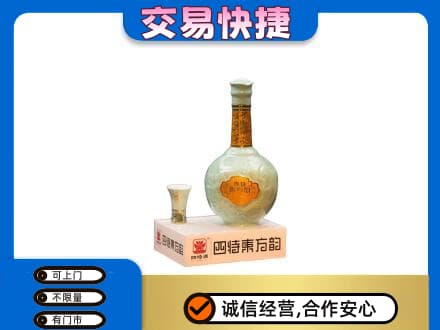 临泉县名酒回收四特酒.jpg