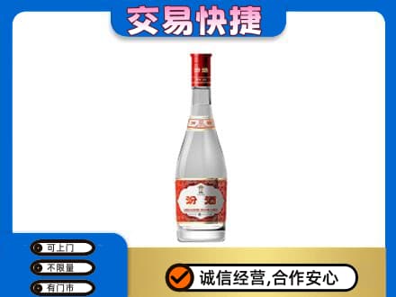 临泉县回收汾酒红盖