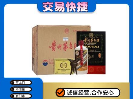 临泉县回收珍品茅台酒
