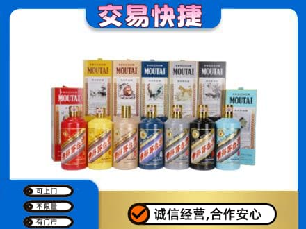 临泉县回收生肖茅台酒